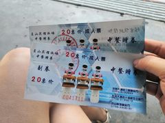-贞山宾馆水上乐园