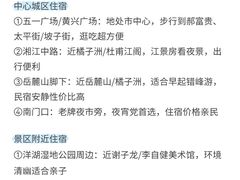 -黄兴南路步行商业街