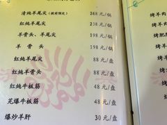 菜单-来顺成饭庄