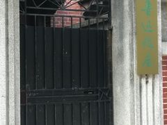 -上海鲁迅故居