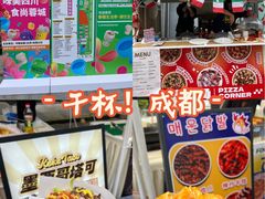 -合景·悠方(成都店)