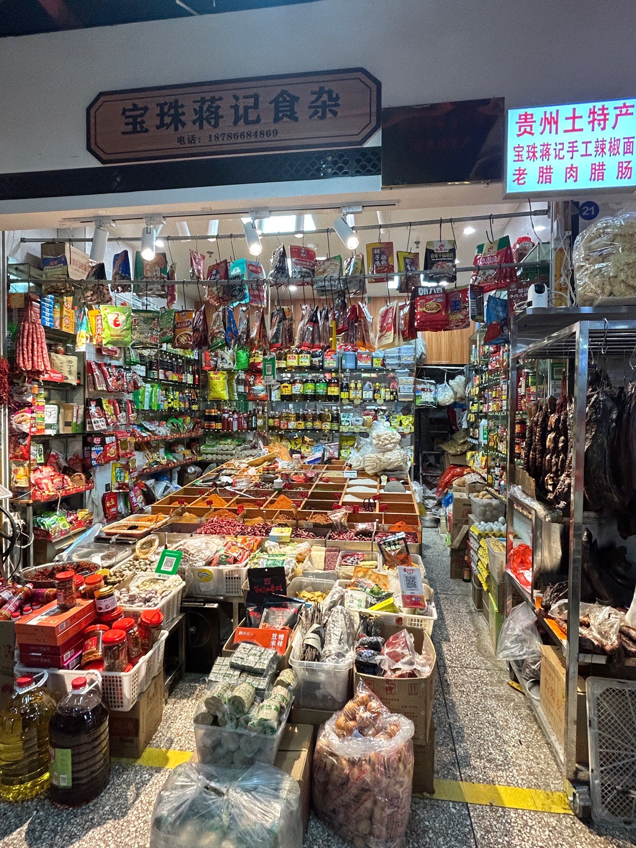 贵州的辣椒和酸汤怎么会这么香的!