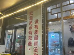 -东仪路传统烤肉