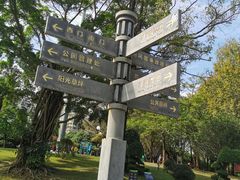 -荔香公园