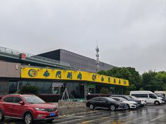 -南门涮肉(上海二店)