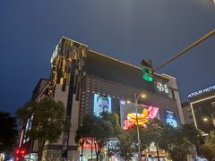 -大洋晶典(东街店)