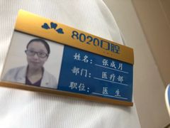 -启辰口腔(南坪店)