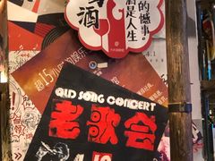 -胡桃里乐队酒馆(大庆店)