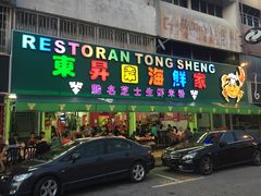 -东升园海鲜家