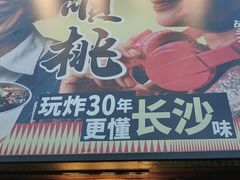 -董顺桃小粒臭豆腐(太平街一店)
