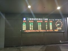 -上海南站