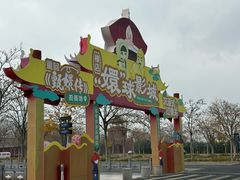 -横店影视城梦幻谷园区