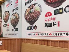-町门烤肉拌饭专门店(哈西万达店)