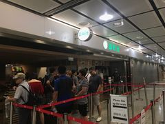 等位区-添好运点心专门店(中环IFC店)