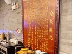 -全聚德(常州店)