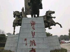 -合肥三国新城遗址公园