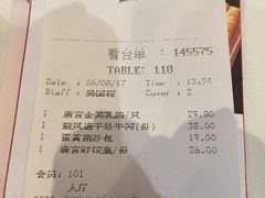 账单-唐宫海鲜舫