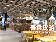 -宜家·瑞典风味餐厅(四元桥店)