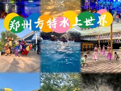 -郑州方特水上乐园