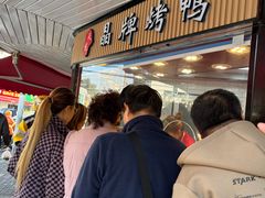 -晶牌烤鸭(延吉东路557弄小区店)
