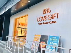 -LOVEGIFT爱礼(八佰伴店)
