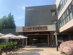 -天目湖涵田半山温泉