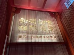 -北京大葆台遗址博物馆