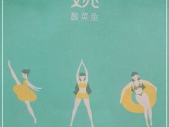 -姚姚酸菜鱼·金戈戈香港豉油鸡(喜荟城联名店)