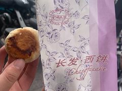 鲜肉月饼-长发西饼(临顿路店)