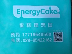 -EnergyCake蛋糕理想国