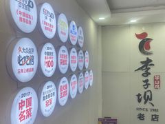 -李子坝梁山鸡(李子坝大鸡哥店)