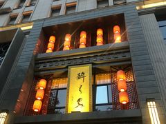 -醉长安(钟楼旗舰店)