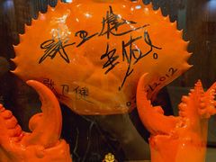 -龙海鲜螃蟹王(宏茂桥店)