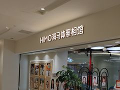 -海马体照相馆(北京apm店)