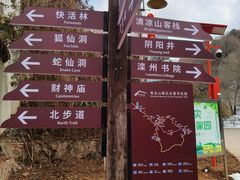 -青龙山景区