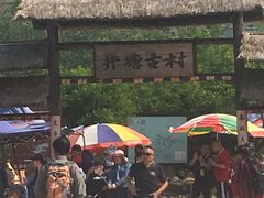 -井塘古村