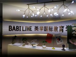 -babiline芭比莱恩半永久纹眉纹唇发际线