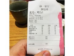 账单-静一餐厅·湖北菜(前门创始店)