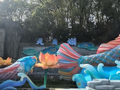 -天目湖山水园
