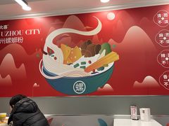 -螺大喜螺蛳粉(华业东方玫瑰店)