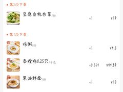 -泰煌鸡·上海白斩鸡·沪菜(平利店)