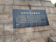 -吴淞炮台湾湿地森林公园烧烤区