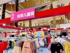 -北京华联购物中心(同成街店)
