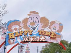 -上海欢乐谷