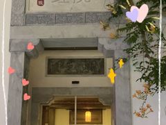 -鲤院·新中式美学·庭院餐厅(夫子庙店)
