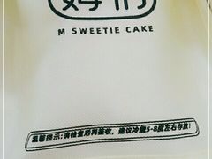 -姆们M Sweetie Cake(五道口店)