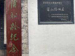 -淄博聊斋城景区