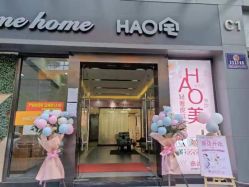 -HAO美皮肤管理·美甲美睫
