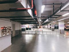 -百联又一城停车场