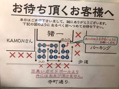 -面屋 猪一